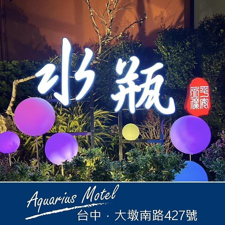 Aquarius Motel Taichung Extérieur photo